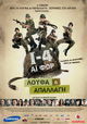 I-4: Loufa & apallagi