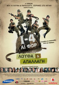 I-4: Loufa & apallagi (2008)
