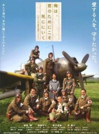 Ore wa, kimi no tame ni koso shini ni iku (2007)