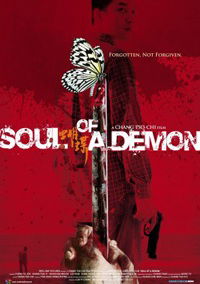 Hu die (2008)