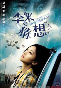 Li Mi de caixiang
