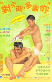 Dui bat hei, doh je nei (1997)