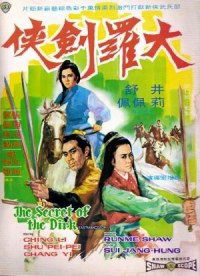 Da luo jian xia (1970)