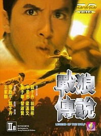 Chin Long Chuen Suet (1997)