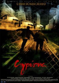 Agrypnia (2005)