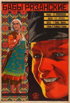 Women of Ryazan (1927)