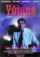 Yöjuna