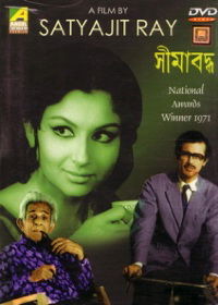 Seemabaddha (1971)
