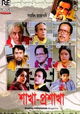 Shakha Proshakha