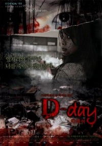 Eoh-neu-nal-gap-ja-gi D-Day (2006)