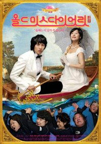Old Miss Diary - Movie