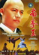Nan quan wang zhi qi zhuang shan he