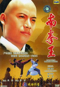 Nan quan wang zhi qi zhuang shan he (1984)