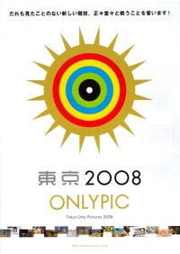Tokyo Onlypic 2008 (2008)