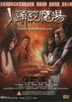Ren tou dou fu shang