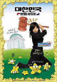 Daehanminguk heonbeob je 1jo (2003)