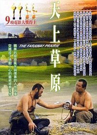 Tianshang caoyuan