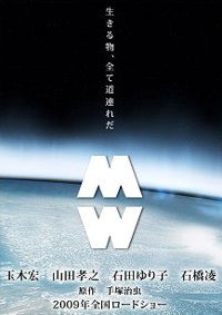 MW