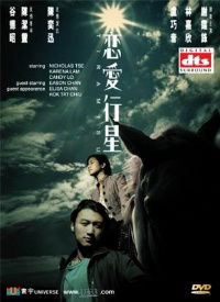 Luen oi hang sing (2002)