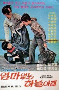 Eomaeobtneun haneularae (1977)