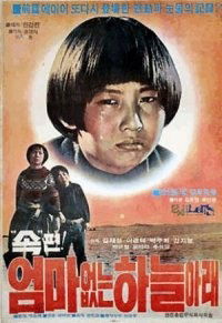 Eomaeobtneun haneularae 2