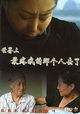 Shijie shang zui teng wo de nageren qu le