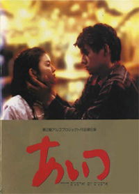 Aitsu (1991)