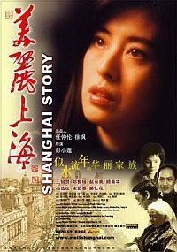 Meili Shanghai (2004)
