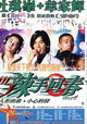 Lat sau wui cheun