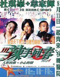 Lat sau wui cheun (2000)