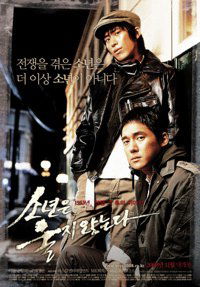 So-nyeon-eun wool-ji anh-neun-da