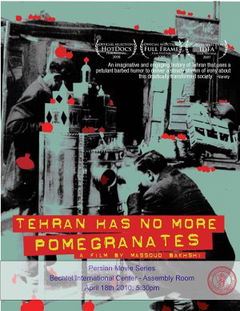 Tehran Has No More Pomegranates (2007)