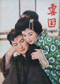 Yukiguni (1957)