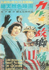 Karumen kokyo ni kaeru (1951)