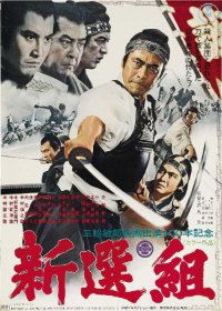 Shinsengumi (1969)