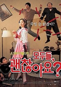 Modu-deul, goenchanhayo? (2006)