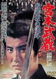 Miyamoto Musashi: Hannyazaka no ketto