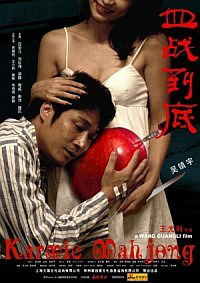 Xue zhan dao di (2006)