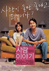Sa-rang-hal-ddae-e-ya-gi-ha-neun-geot-ddeul (2006)