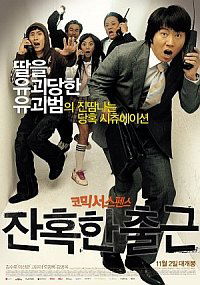 Janhokhan chulgeun (2006)