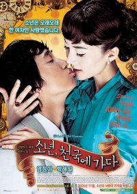 Sonyeon, Cheonguk-e gada (2005)