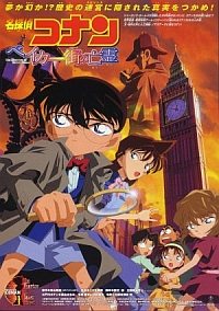 Meitantei Konan: Bekâ Sutorîto no bôrei (2002)