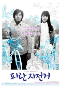 Paran jajeongeo (2007)