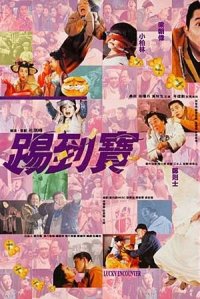 Tek dou bou (1992)
