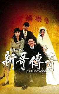 Do sing dai hang san goh chuen kei (1992)