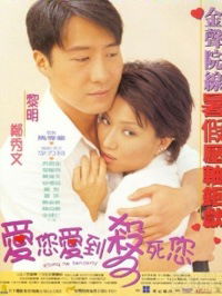 Ngoi ngei ngoi do saat sei ngei (1997)