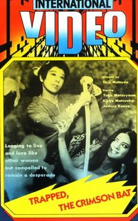 Mekurano Oichi jigokuhada (1969)