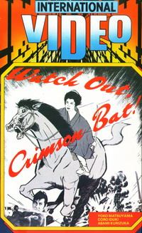Mekurano Oichi midaregasa (1969)