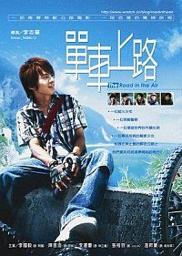 Dan che shang lu (2006)