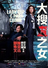 Daai sau cha ji neui (2008)